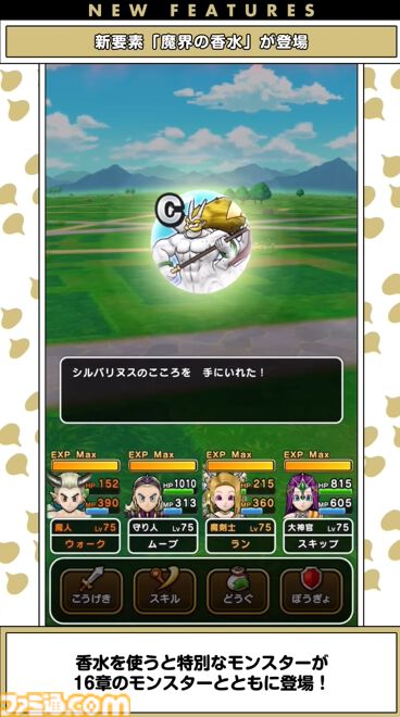 『ドラクエウォーク』迅雷天ミカヅチに対抗するチカラを求めるイベント開催決定！ 新武器はザバ＆バギ＆無属性で全体攻撃できる短剣が登場【スマートウォークまとめ】