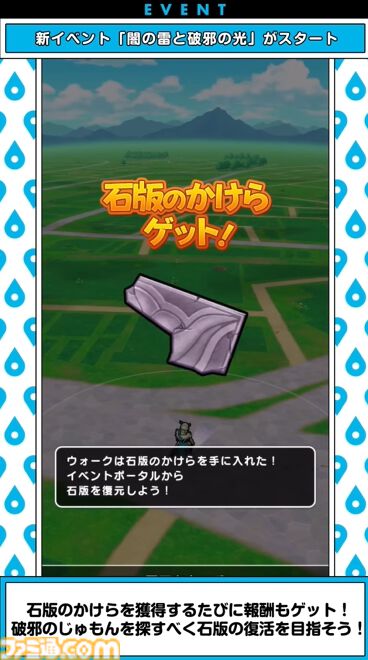 『ドラクエウォーク』迅雷天ミカヅチに対抗するチカラを求めるイベント開催決定！ 新武器はザバ＆バギ＆無属性で全体攻撃できる短剣が登場【スマートウォークまとめ】