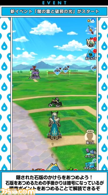 『ドラクエウォーク』迅雷天ミカヅチに対抗するチカラを求めるイベント開催決定！ 新武器はザバ＆バギ＆無属性で全体攻撃できる短剣が登場【スマートウォークまとめ】