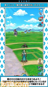 『ドラクエウォーク』迅雷天ミカヅチに対抗するチカラを求めるイベント開催決定！ 新武器はザバ＆バギ＆無属性で全体攻撃できる短剣が登場【スマートウォークまとめ】