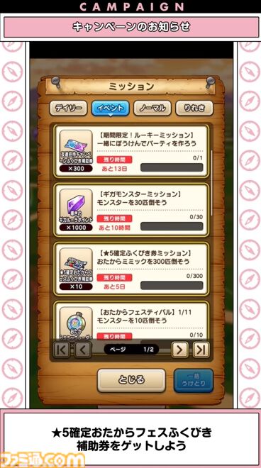 『ドラクエウォーク』迅雷天ミカヅチに対抗するチカラを求めるイベント開催決定！ 新武器はザバ＆バギ＆無属性で全体攻撃できる短剣が登場【スマートウォークまとめ】