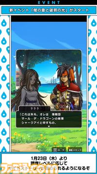 『ドラクエウォーク』迅雷天ミカヅチに対抗するチカラを求めるイベント開催決定！ 新武器はザバ＆バギ＆無属性で全体攻撃できる短剣が登場【スマートウォークまとめ】