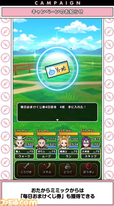 『ドラクエウォーク』迅雷天ミカヅチに対抗するチカラを求めるイベント開催決定！ 新武器はザバ＆バギ＆無属性で全体攻撃できる短剣が登場【スマートウォークまとめ】