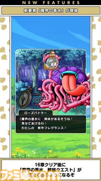 『ドラクエウォーク』迅雷天ミカヅチに対抗するチカラを求めるイベント開催決定！ 新武器はザバ＆バギ＆無属性で全体攻撃できる短剣が登場【スマートウォークまとめ】