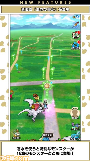 『ドラクエウォーク』迅雷天ミカヅチに対抗するチカラを求めるイベント開催決定！ 新武器はザバ＆バギ＆無属性で全体攻撃できる短剣が登場【スマートウォークまとめ】