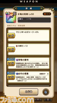 『ドラクエウォーク』迅雷天ミカヅチに対抗するチカラを求めるイベント開催決定！ 新武器はザバ＆バギ＆無属性で全体攻撃できる短剣が登場【スマートウォークまとめ】