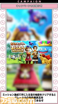 『ドラクエウォーク』迅雷天ミカヅチに対抗するチカラを求めるイベント開催決定！ 新武器はザバ＆バギ＆無属性で全体攻撃できる短剣が登場【スマートウォークまとめ】
