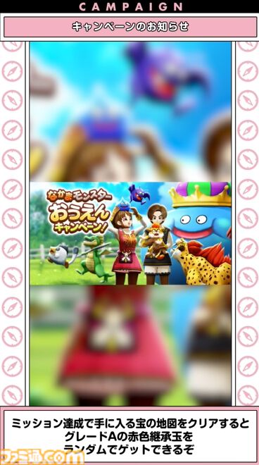『ドラクエウォーク』迅雷天ミカヅチに対抗するチカラを求めるイベント開催決定！ 新武器はザバ＆バギ＆無属性で全体攻撃できる短剣が登場【スマートウォークまとめ】