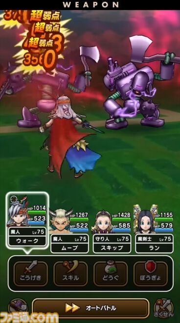 『ドラクエウォーク』迅雷天ミカヅチに対抗するチカラを求めるイベント開催決定！ 新武器はザバ＆バギ＆無属性で全体攻撃できる短剣が登場【スマートウォークまとめ】