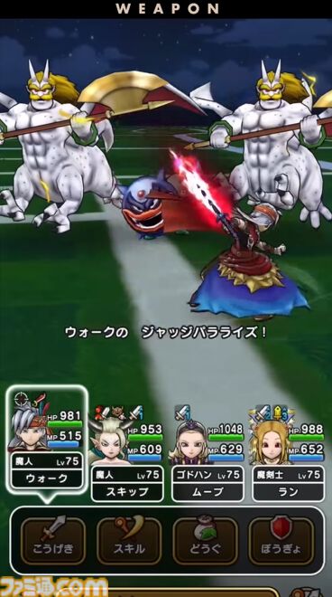 『ドラクエウォーク』迅雷天ミカヅチに対抗するチカラを求めるイベント開催決定！ 新武器はザバ＆バギ＆無属性で全体攻撃できる短剣が登場【スマートウォークまとめ】