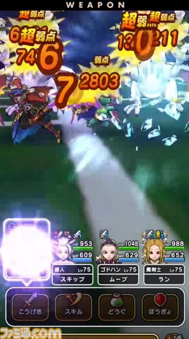 『ドラクエウォーク』迅雷天ミカヅチに対抗するチカラを求めるイベント開催決定！ 新武器はザバ＆バギ＆無属性で全体攻撃できる短剣が登場【スマートウォークまとめ】