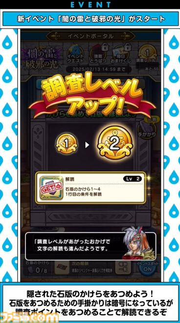 『ドラクエウォーク』迅雷天ミカヅチに対抗するチカラを求めるイベント開催決定！ 新武器はザバ＆バギ＆無属性で全体攻撃できる短剣が登場【スマートウォークまとめ】