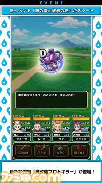 『ドラクエウォーク』迅雷天ミカヅチに対抗するチカラを求めるイベント開催決定！ 新武器はザバ＆バギ＆無属性で全体攻撃できる短剣が登場【スマートウォークまとめ】