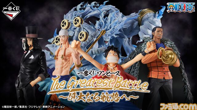 『ワンピース』一番くじ本日（1/17）発売。ワポルの口が磁石に、バクバクの実を再現したクリップホルダーがE賞に登場