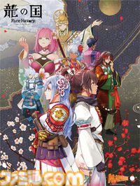『龍の国ルーンファクトリー』マーベラスショップ限定セット＆オリジナルサントラが予約開始。描き下ろしB2タペストリーやアクリルパネルが付属