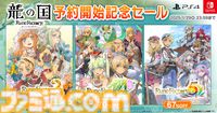 【ルンファク】『龍の国 ルーンファクトリー』5月30日に発売。東の国“アズマ”を舞台に里づくりをするファンタジー生活ゲーム。PVも公開中