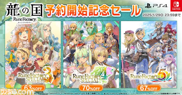 【ルンファク】『龍の国 ルーンファクトリー』5月30日に発売。東の国“アズマ”を舞台に里づくりをするファンタジー生活ゲーム。PVも公開中