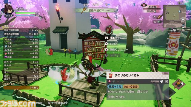 【ルンファク】『龍の国 ルーンファクトリー』5月30日に発売。東の国“アズマ”を舞台に里づくりをするファンタジー生活ゲーム。PVも公開中