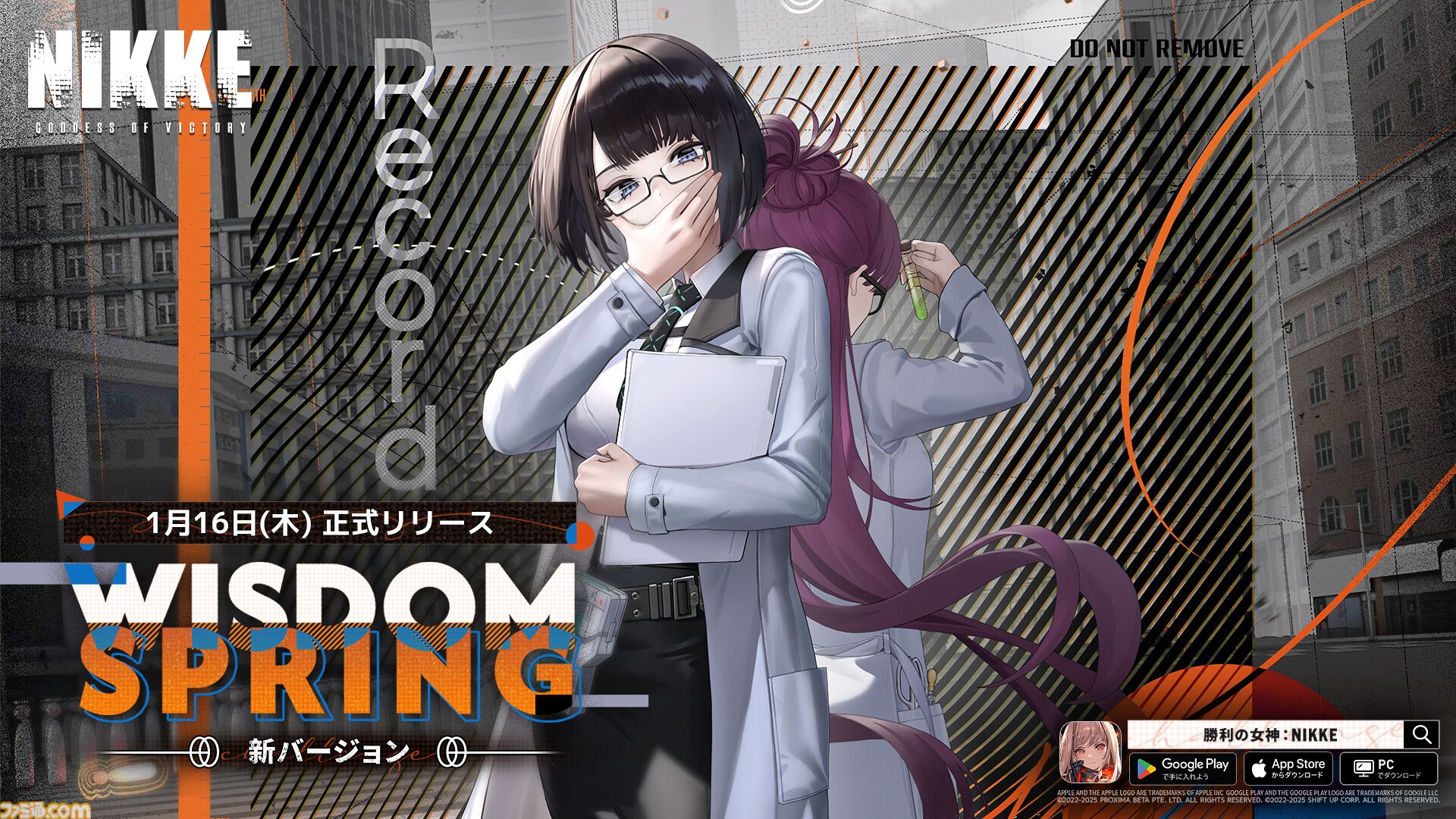 ニケさま NIKKE』新SSRニケ“マナ”（CV：中原麻衣）登場。最新バージョン“WISDOM