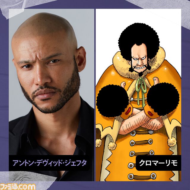 実写版『ワンピース』ドラゴン役はリゴ・サンチェスに決定。イガラム、いっぽんマツ、ミス・ゴールデンウィーク、チェス、クロマーリモのキャストも発表