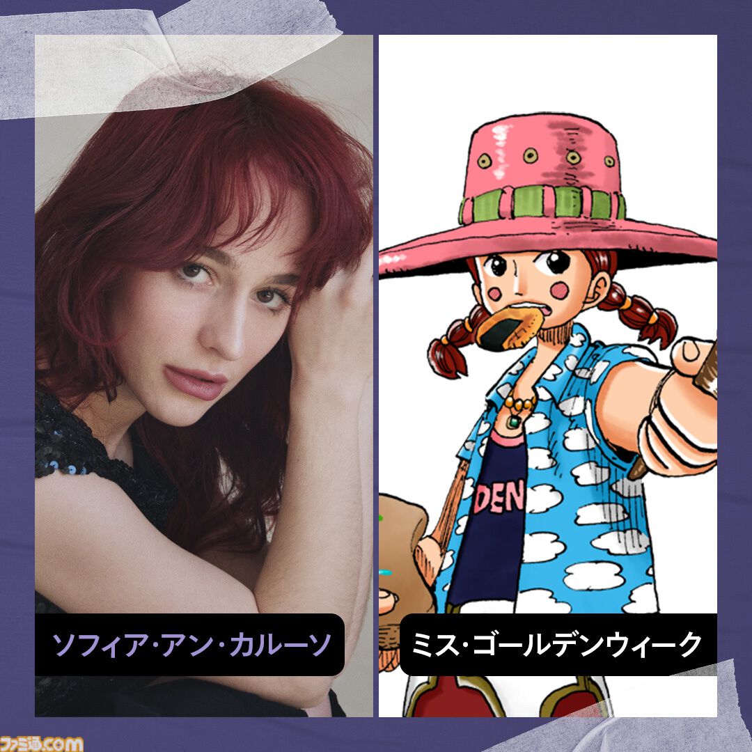 実写版『ワンピース』ドラゴン役はリゴ・サンチェスに決定。イガラム、いっぽんマツ、ミス・ゴールデンウィーク、チェス、クロマーリモのキャストも発表