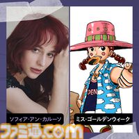 実写版『ワンピース』ドラゴン役はリゴ・サンチェスに決定。イガラム、いっぽんマツ、ミス・ゴールデンウィーク、チェス、クロマーリモのキャストも発表