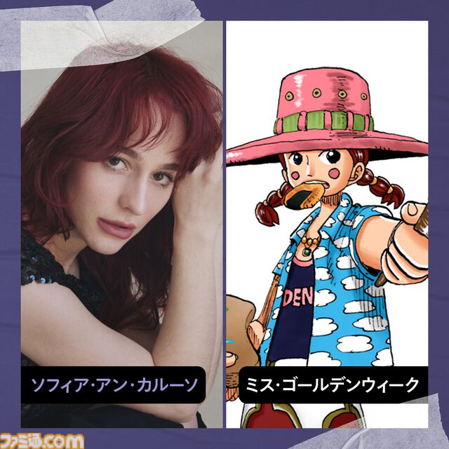 実写版『ワンピース』ドラゴン役はリゴ・サンチェスに決定。イガラム、いっぽんマツ、ミス・ゴールデンウィーク、チェス、クロマーリモのキャストも発表