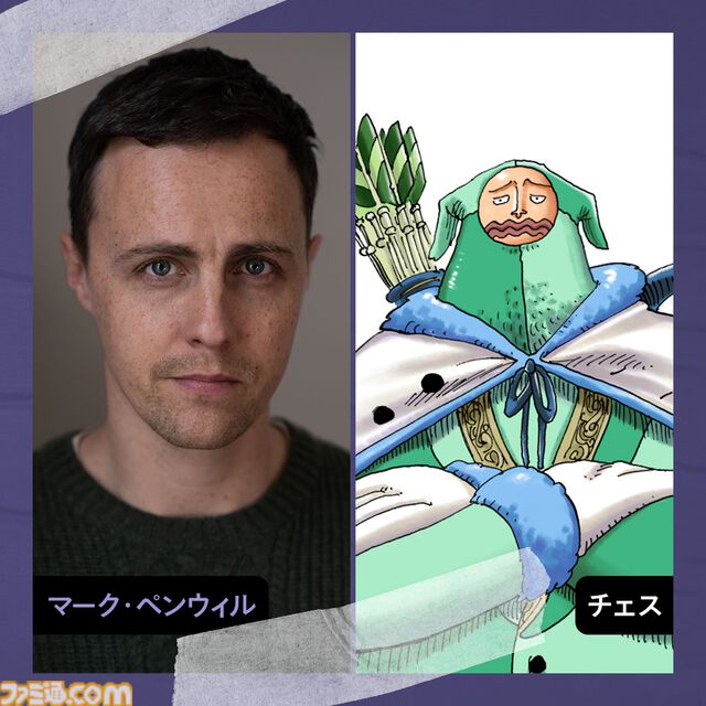 実写版『ワンピース』ドラゴン役はリゴ・サンチェスに決定。イガラム、いっぽんマツ、ミス・ゴールデンウィーク、チェス、クロマーリモのキャストも発表