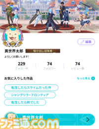 『異世界∞異世界』に『転スラ』のリムル、ミリム、ベニマルが登場。中央都市リムルにさまざまなアニメキャラたちを連れていく“魔物が暮らす国の記憶”で撮るスクショがエモい