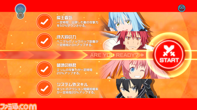 『異世界∞異世界』に『転スラ』のリムル、ミリム、ベニマルが登場。中央都市リムルにさまざまなアニメキャラたちを連れていく“魔物が暮らす国の記憶”で撮るスクショがエモい