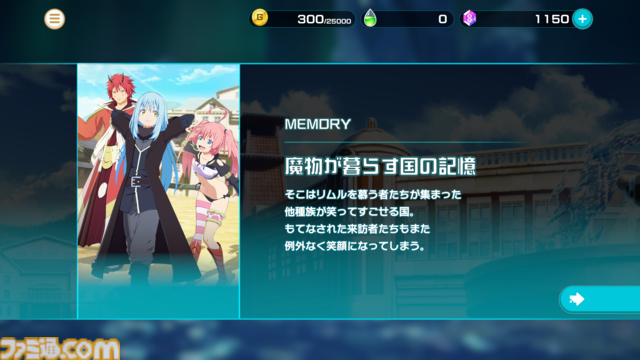 『異世界∞異世界』に『転スラ』のリムル、ミリム、ベニマルが登場。中央都市リムルにさまざまなアニメキャラたちを連れていく“魔物が暮らす国の記憶”で撮るスクショがエモい