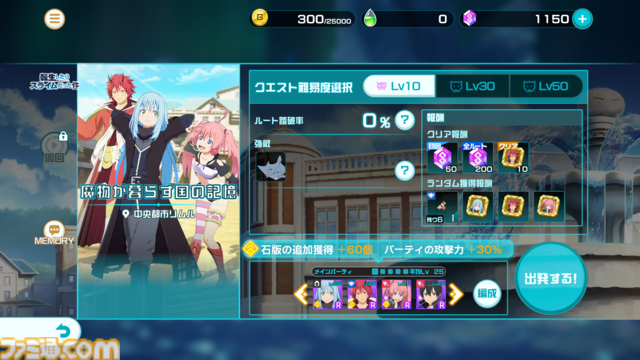 『異世界∞異世界』に『転スラ』のリムル、ミリム、ベニマルが登場。中央都市リムルにさまざまなアニメキャラたちを連れていく“魔物が暮らす国の記憶”で撮るスクショがエモい