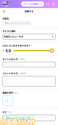 『異世界∞異世界』に『転スラ』のリムル、ミリム、ベニマルが登場。中央都市リムルにさまざまなアニメキャラたちを連れていく“魔物が暮らす国の記憶”で撮るスクショがエモい