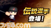 『パワプロ2024』大谷選手は球種“スイーパー”を備え、パワーは最強クラスの95。栄冠ナインや対決！レジェンドバトルなどで登場