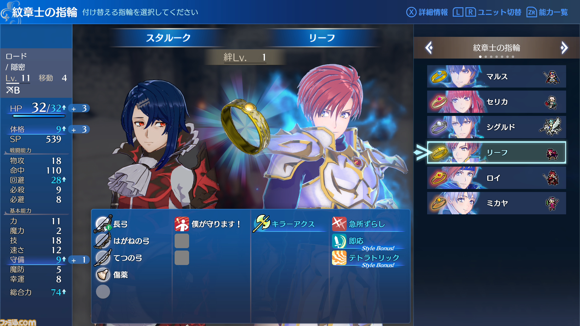 『ファイアーエムブレム エンゲージ』が発売された日。歴代の英雄たちと共闘する新システムが熱い。三すくみやRPG感覚のワールドマップも復活【今日は何の日？】