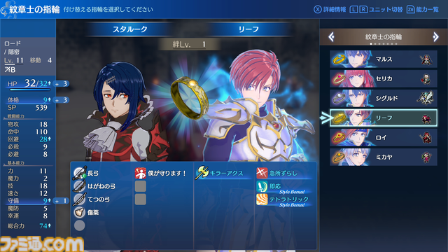『ファイアーエムブレム エンゲージ』が発売された日。歴代の英雄たちと共闘する新システムが熱い。三すくみやRPG感覚のワールドマップも復活【今日は何の日？】