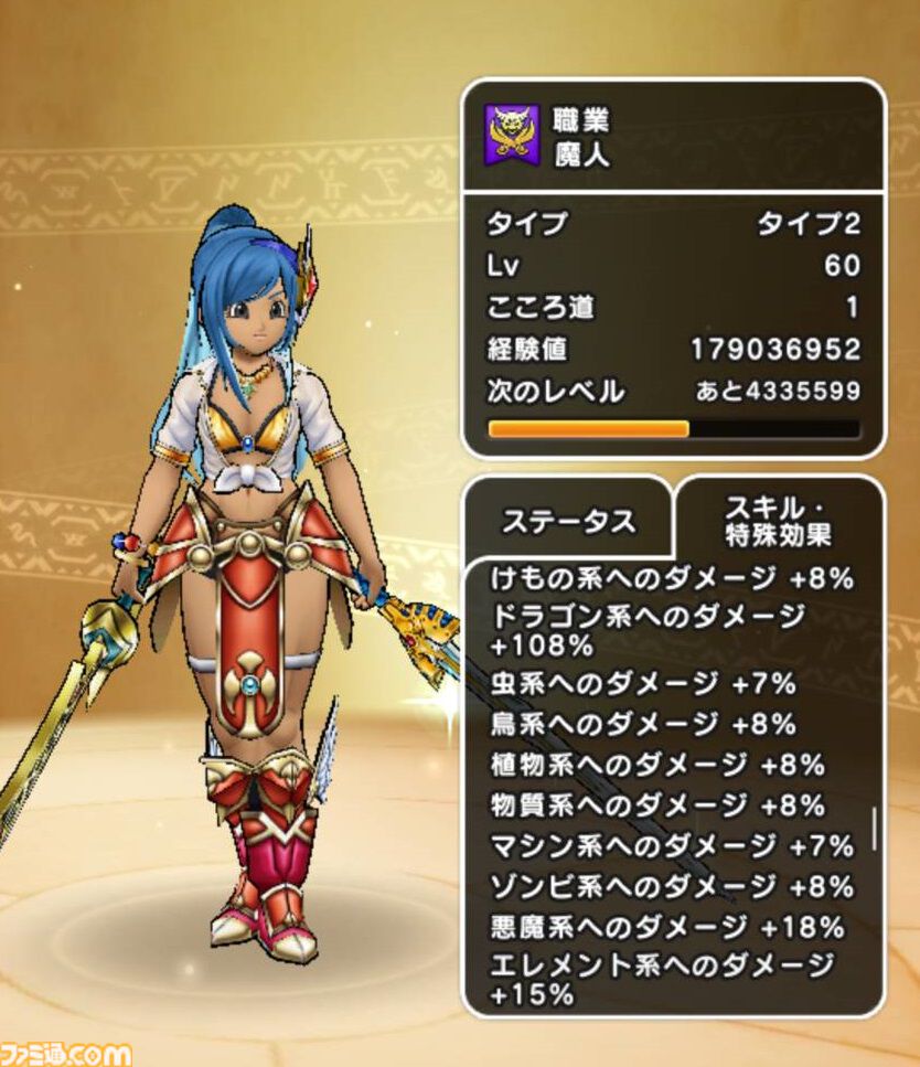 ドラクエウォーク攻略】魔人でほこら攻略が超簡単に!? 魔人＋魔刃＋