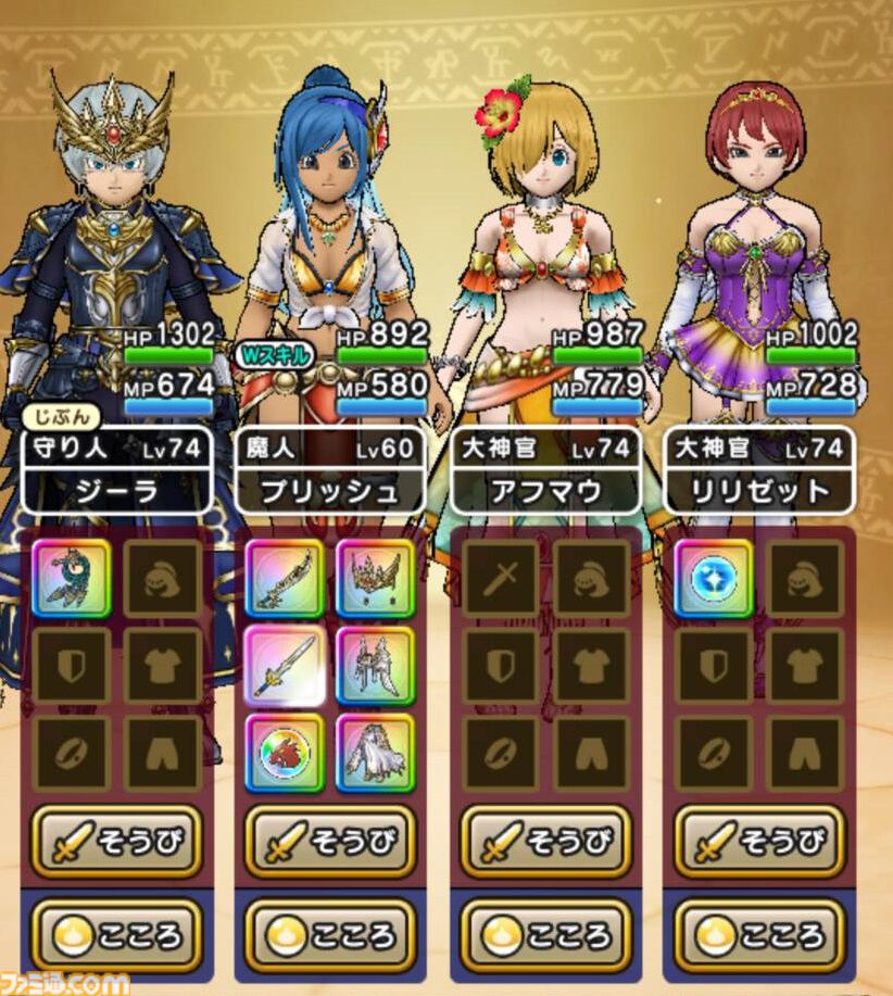 ドラクエウォーク攻略】魔人でほこら攻略が超簡単に!? 魔人＋魔刃＋