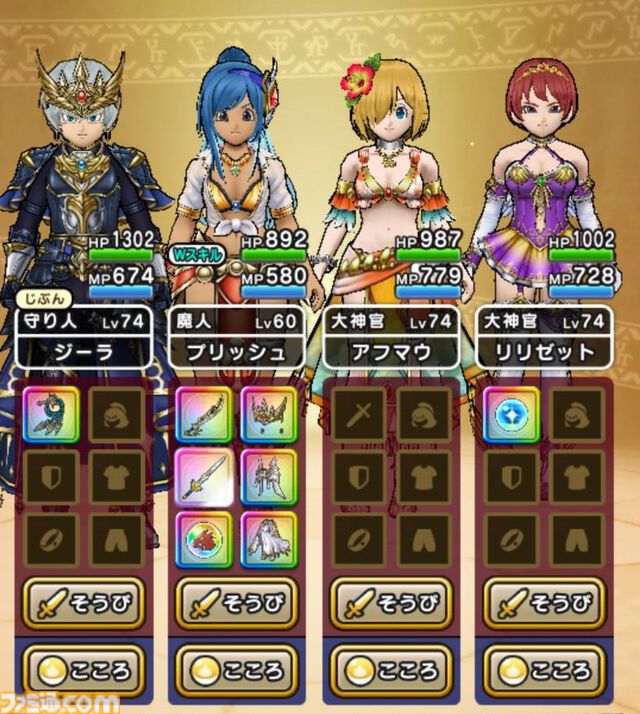【ドラクエウォーク攻略】魔人でほこら攻略が超簡単に!? 魔人＋魔刃＋スキル“根絶やし”でほこらの敵を一撃で倒す戦いかたを解説