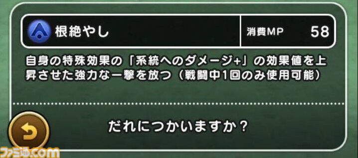 【ドラクエウォーク攻略】魔人でほこら攻略が超簡単に!? 魔人＋魔刃＋スキル“根絶やし”でほこらの敵を一撃で倒す戦いかたを解説