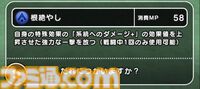 【ドラクエウォーク攻略】魔人でほこら攻略が超簡単に!? 魔人＋魔刃＋スキル“根絶やし”でほこらの敵を一撃で倒す戦いかたを解説