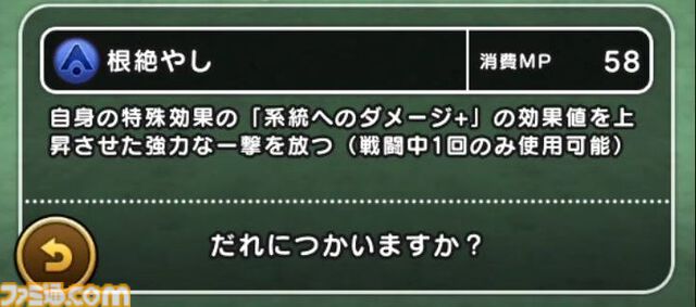 【ドラクエウォーク攻略】魔人でほこら攻略が超簡単に!? 魔人＋魔刃＋スキル“根絶やし”でほこらの敵を一撃で倒す戦いかたを解説