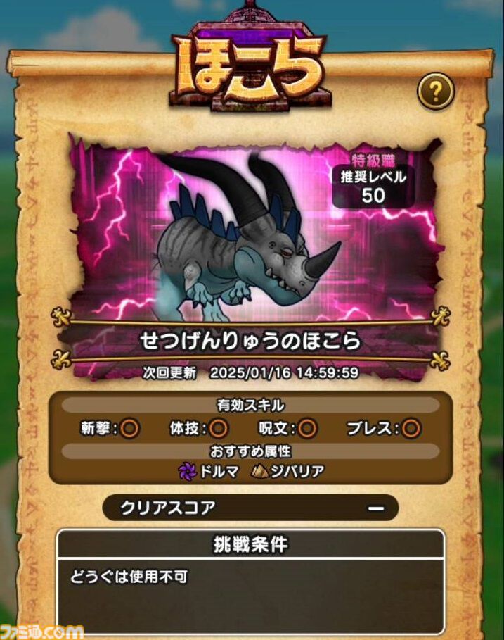 【ドラクエウォーク攻略】魔人でほこら攻略が超簡単に!? 魔人＋魔刃＋スキル“根絶やし”でほこらの敵を一撃で倒す戦いかたを解説