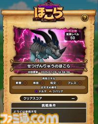 【ドラクエウォーク攻略】魔人でほこら攻略が超簡単に!? 魔人＋魔刃＋スキル“根絶やし”でほこらの敵を一撃で倒す戦いかたを解説