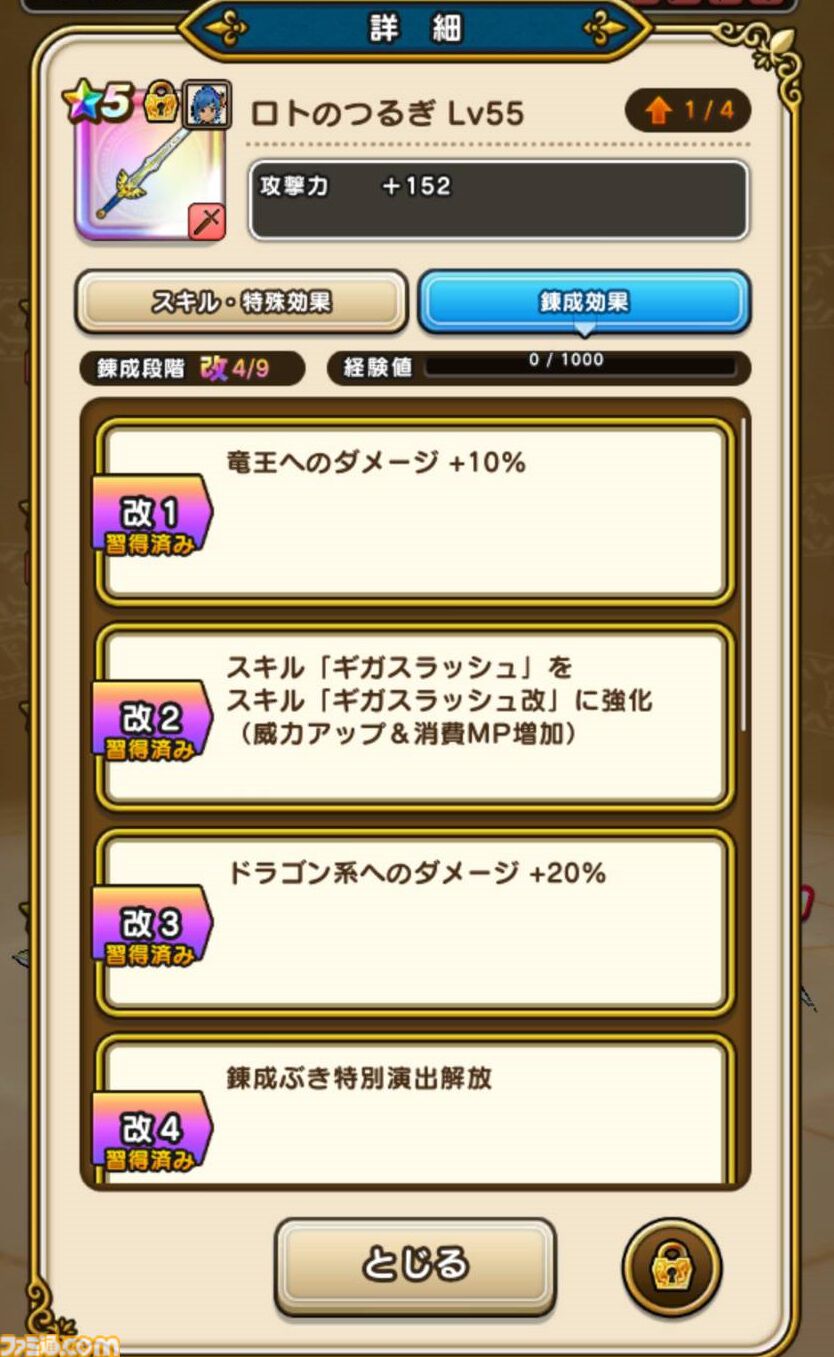【ドラクエウォーク攻略】魔人でほこら攻略が超簡単に!? 魔人＋魔刃＋スキル“根絶やし”でほこらの敵を一撃で倒す戦いかたを解説