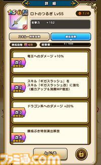 【ドラクエウォーク攻略】魔人でほこら攻略が超簡単に!? 魔人＋魔刃＋スキル“根絶やし”でほこらの敵を一撃で倒す戦いかたを解説