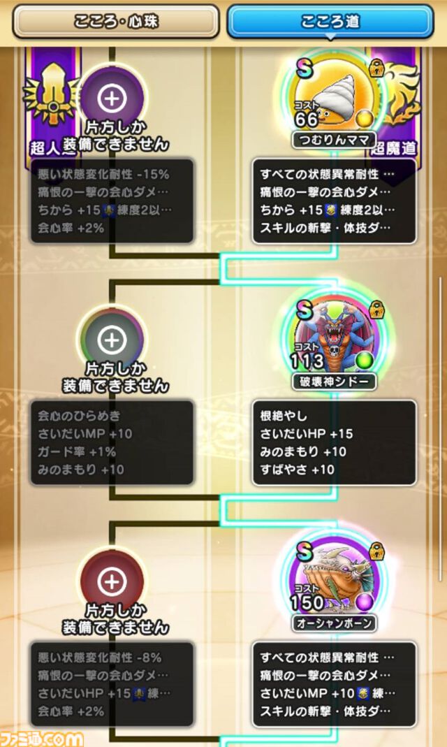 【ドラクエウォーク攻略】魔人でほこら攻略が超簡単に!? 魔人＋魔刃＋スキル“根絶やし”でほこらの敵を一撃で倒す戦いかたを解説