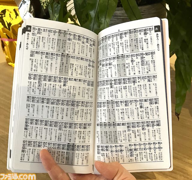 『刀剣乱舞』仕様の“現代実用国語辞典 第4版”が本日（1/16）発売。三日月宗近と“始まりの五振り”が表紙を飾り、本文にもちょっとした仕掛けも