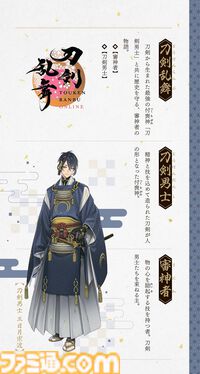 『刀剣乱舞』仕様の“現代実用国語辞典 第4版”が本日（1/16）発売。三日月宗近と“始まりの五振り”が表紙を飾り、本文にもちょっとした仕掛けも