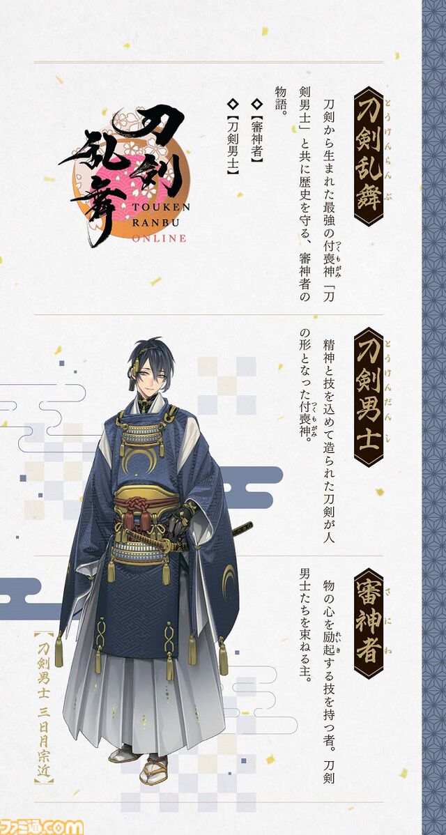 『刀剣乱舞』仕様の“現代実用国語辞典 第4版”が本日（1/16）発売。三日月宗近と“始まりの五振り”が表紙を飾り、本文にもちょっとした仕掛けも